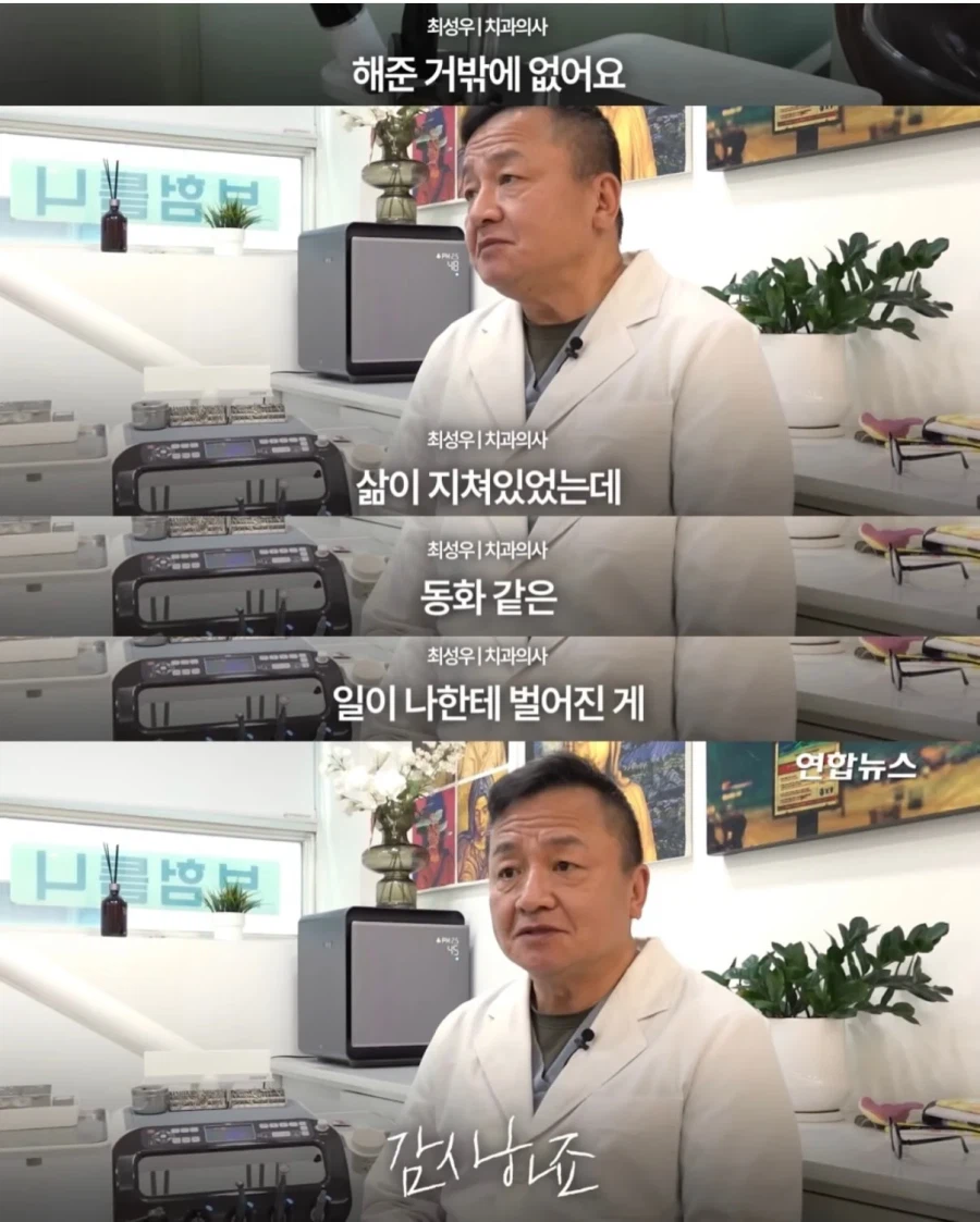 청소할테니 할머니 틀니 해달라는 중학생