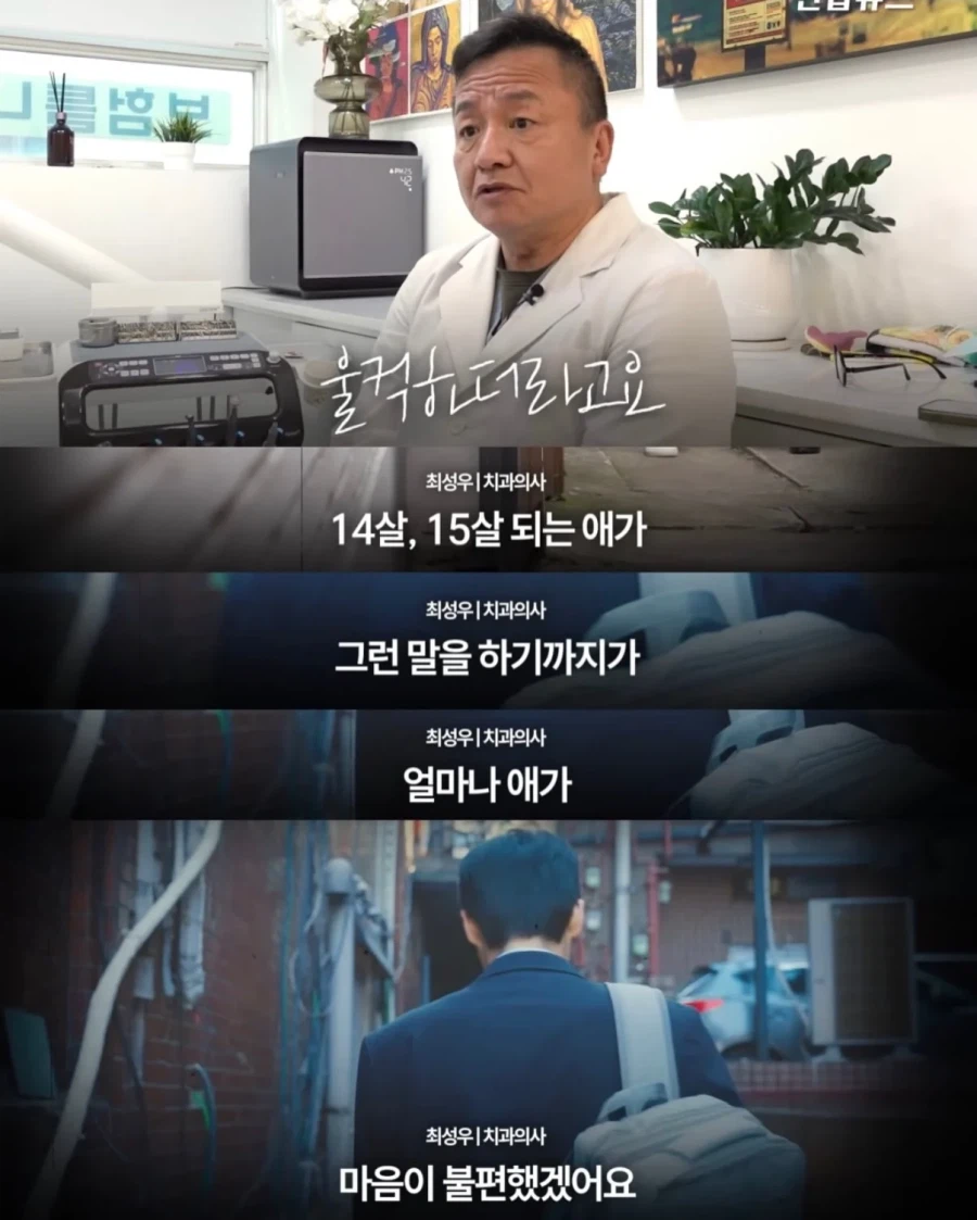 청소할테니 할머니 틀니 해달라는 중학생