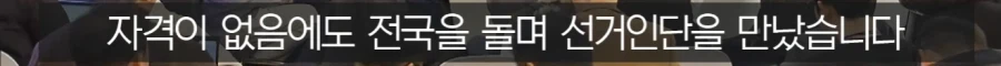 축구협회 위원장 : 언론은 진실을 말해야...