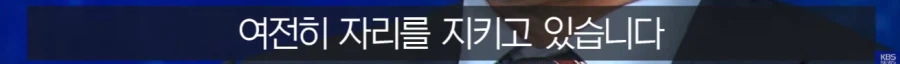 축구협회 위원장 : 언론은 진실을 말해야...