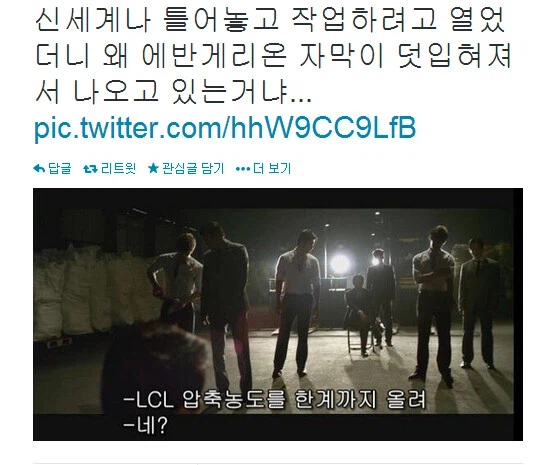 신세계 에반게리온