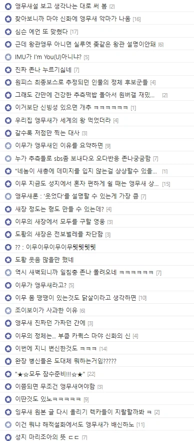 지금 거의 확정이라는 원피스 이무의 정체 .jpg