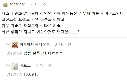 지금 거의 확정이라는 원피스 이무의 정체 .jpg