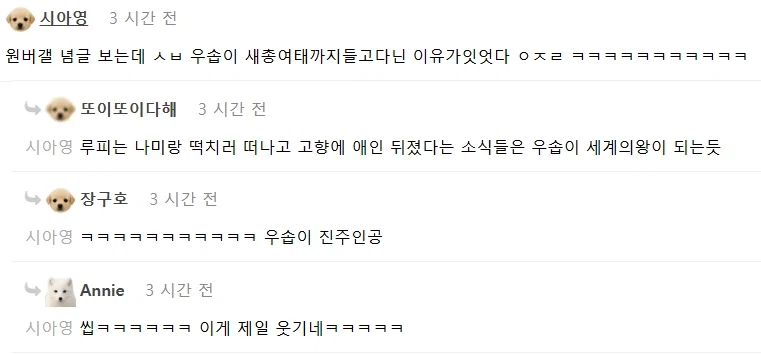 지금 거의 확정이라는 원피스 이무의 정체 .jpg