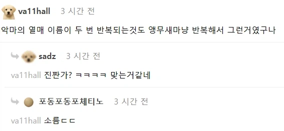 지금 거의 확정이라는 원피스 이무의 정체 .jpg