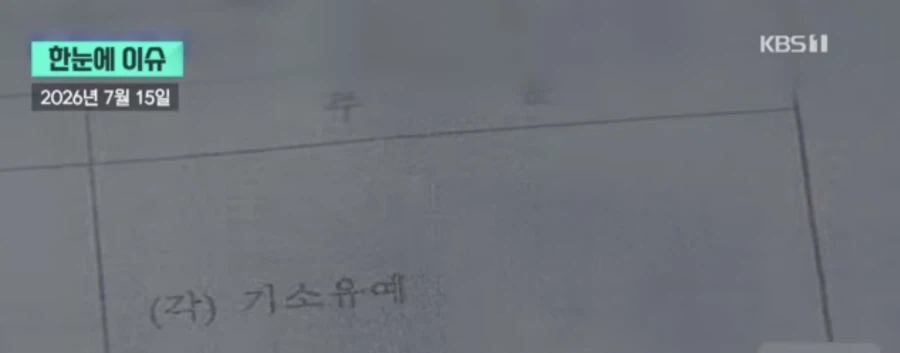 경찰 메로나 강압 수사 법적 문제 없다