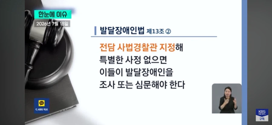 경찰 메로나 강압 수사 법적 문제 없다