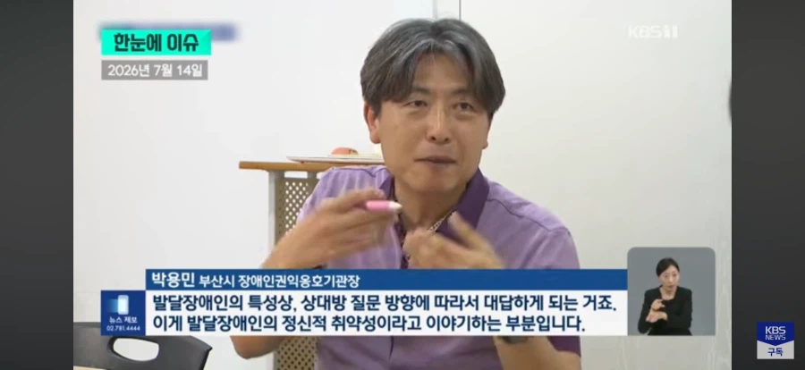 경찰 메로나 강압 수사 법적 문제 없다