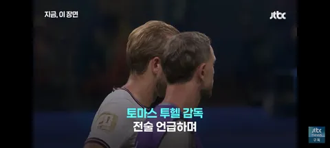 투헬 감독의 전술을 지적한 케인/징계를 받을수도 있는 아르헨티나