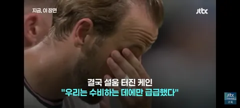 투헬 감독의 전술을 지적한 케인/징계를 받을수도 있는 아르헨티나