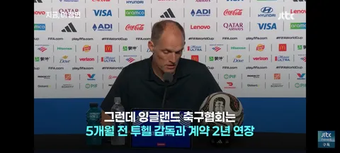 투헬 감독의 전술을 지적한 케인/징계를 받을수도 있는 아르헨티나