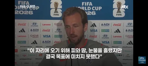 투헬 감독의 전술을 지적한 케인/징계를 받을수도 있는 아르헨티나