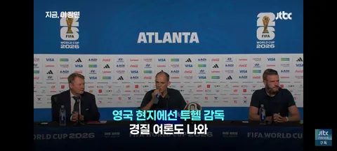 투헬 감독의 전술을 지적한 케인/징계를 받을수도 있는 아르헨티나