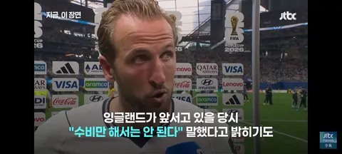 투헬 감독의 전술을 지적한 케인/징계를 받을수도 있는 아르헨티나