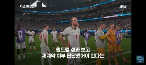 투헬 감독의 전술을 지적한 케인/징계를 받을수도 있는 아르헨티나