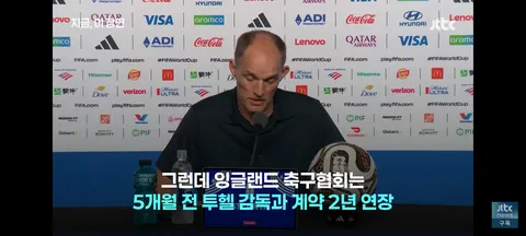 투헬 감독의 전술을 지적한 케인/징계를 받을수도 있는 아르헨티나