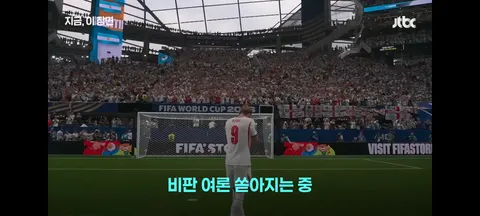 투헬 감독의 전술을 지적한 케인/징계를 받을수도 있는 아르헨티나