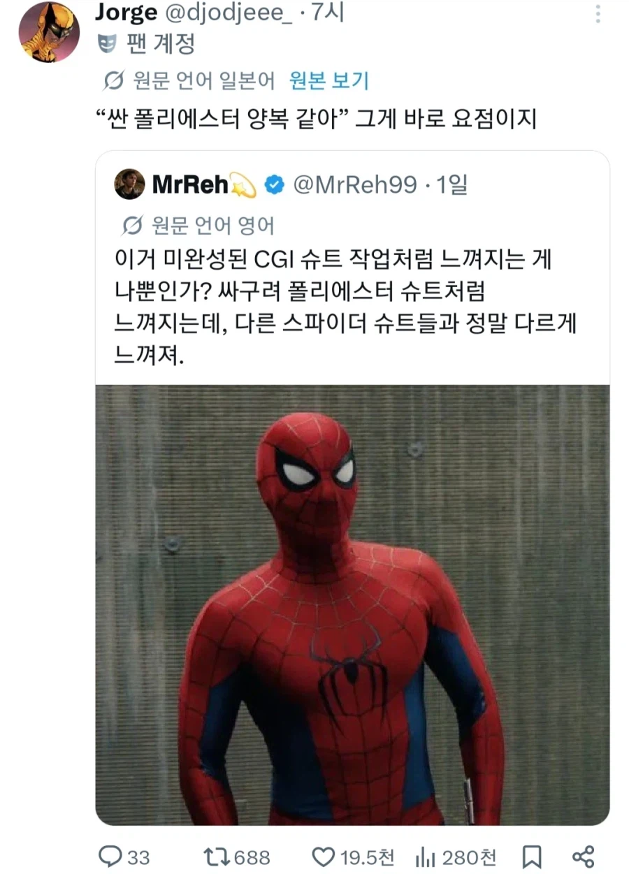 이번 스파이더맨 영화 최신작인데 슈트는 왜이리 싸구려 같지??.jpg