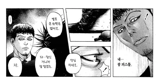 도박마) 이 만화 파워 밸런스가 존나 웃긴 점
