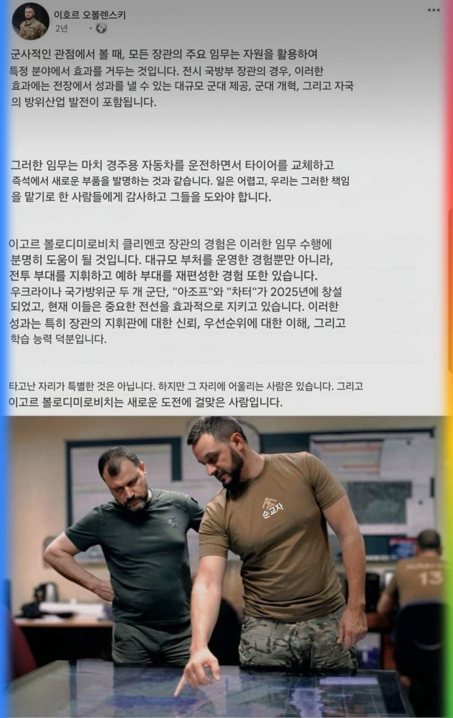 [우크라이나] 국방장관 아조프 라인으로 교체 예정. 이제 국방부도 반데라의 뜻대로
