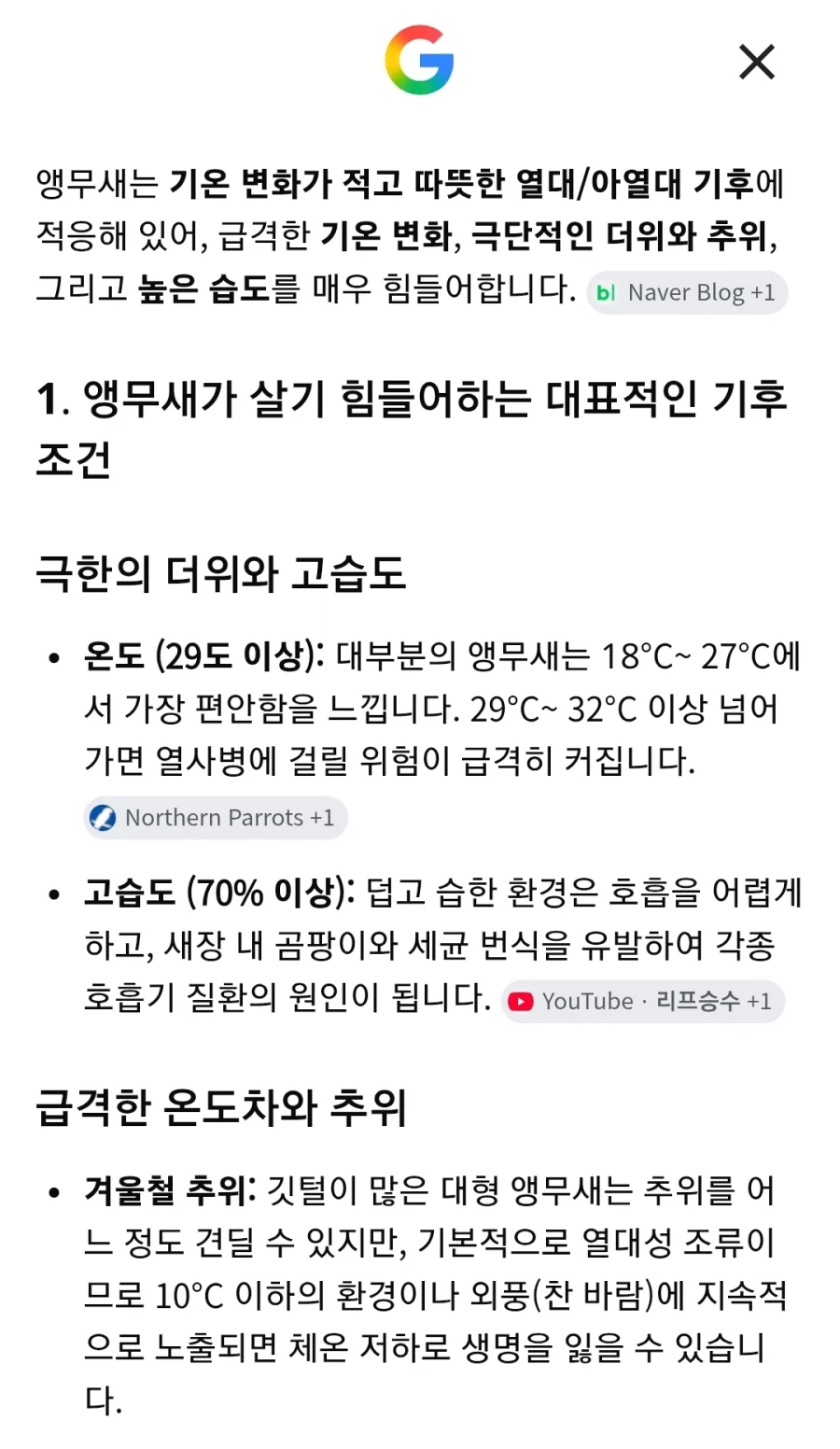 원피스,스포) 이무 이 '새'끼 엘바프서 기침하고 힘들어한 것도