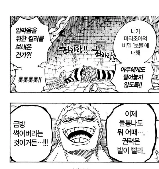 원피스) 지금 유게까지 흘러들어온 앵무새론 정리하면