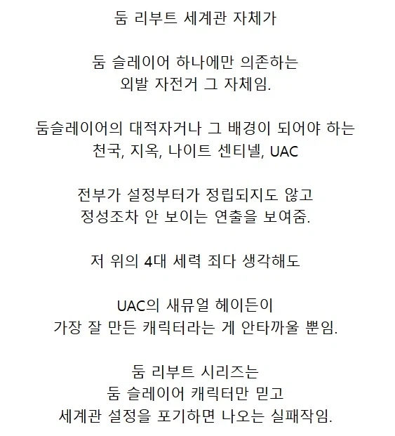둠 시리즈) "게임의 스토리는 야동과도 같다"