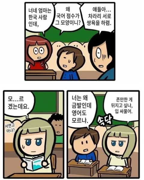 요즘 흔하다는 다문화 학교 근황.jpg
