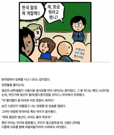 요즘 흔하다는 다문화 학교 근황.jpg