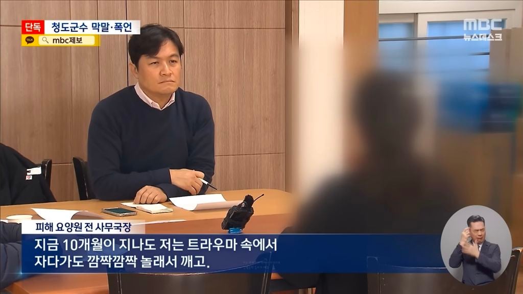 경찰 수사 받던 김하수 前청도군수 숨진채 발견