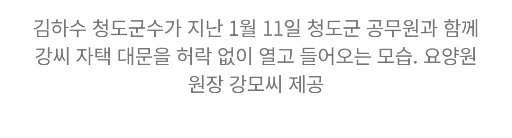 경찰 수사 받던 김하수 前청도군수 숨진채 발견