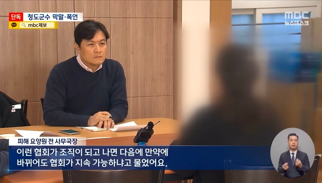 경찰 수사 받던 김하수 前청도군수 숨진채 발견