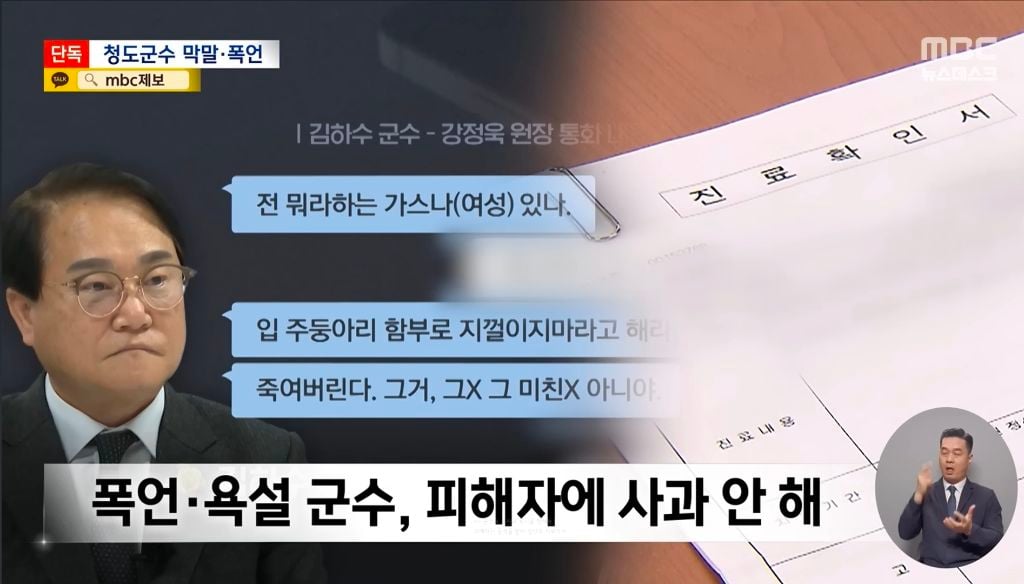 경찰 수사 받던 김하수 前청도군수 숨진채 발견