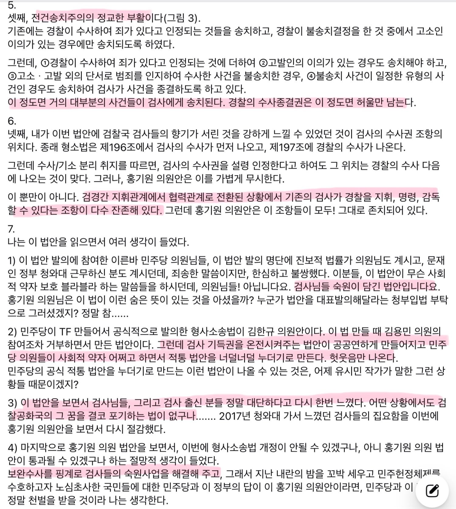 잇싸 인간들이 유시민 조롱하는것중 하나가, 수가 기소 분리 다 끝난거라고..
