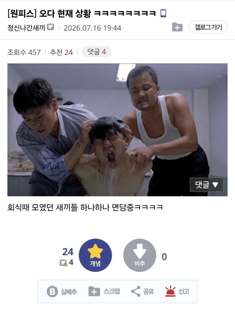 원피스 이무 앵무새론 정리