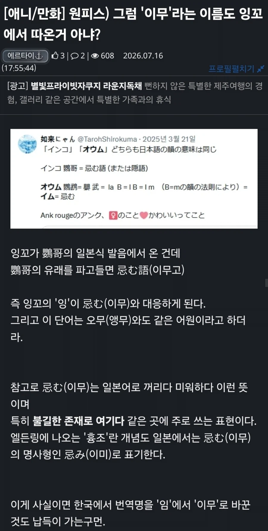 원피스) 대충 지금까지 나온 앵무새 떡밥 모음