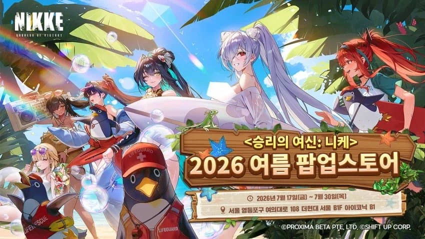 니케)도 되팔렘 거름퀴즈하는구나