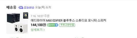 당일 배송은 진짜 당일에 오네요