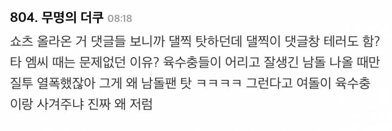 𝙅𝙊𝙉𝙉𝘼 심각하다는 리센느 팬덤분위기..JPG