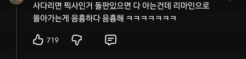 𝙅𝙊𝙉𝙉𝘼 심각하다는 리센느 팬덤분위기..JPG