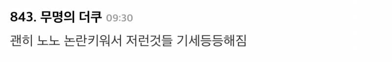 𝙅𝙊𝙉𝙉𝘼 심각하다는 리센느 팬덤분위기..JPG