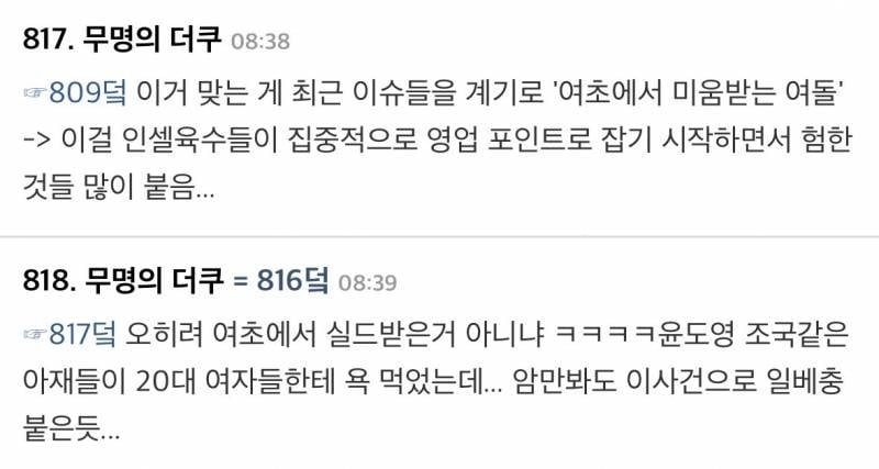 𝙅𝙊𝙉𝙉𝘼 심각하다는 리센느 팬덤분위기..JPG