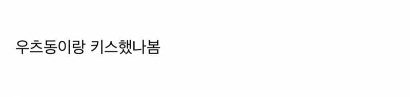 외국에서 키스마크 아니냐는 말 나온 아리아나 그란데 사진