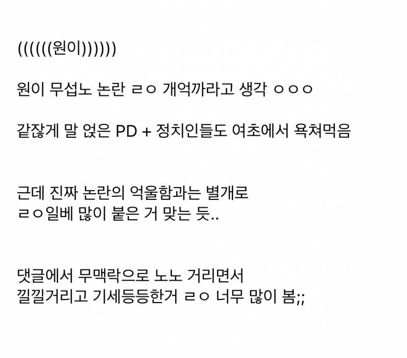 𝙅𝙊𝙉𝙉𝘼 심각하다는 리센느 팬덤분위기..JPG