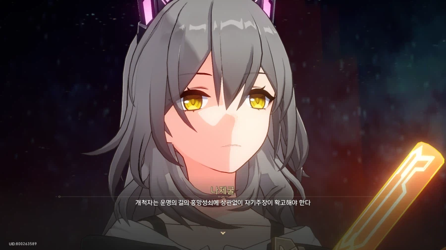 스타레일)스포)초스압)Beyond This Station