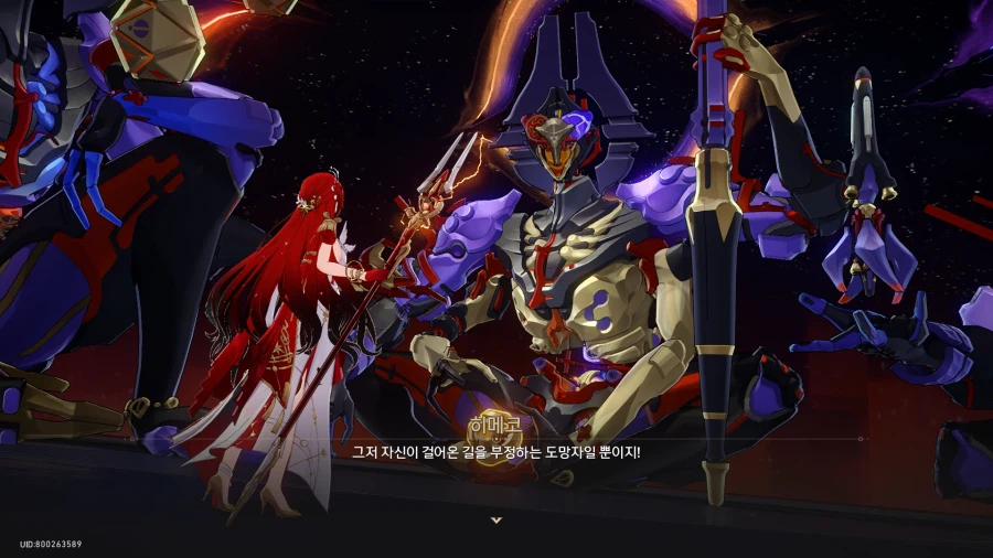 스타레일)스포)초스압)Beyond This Station