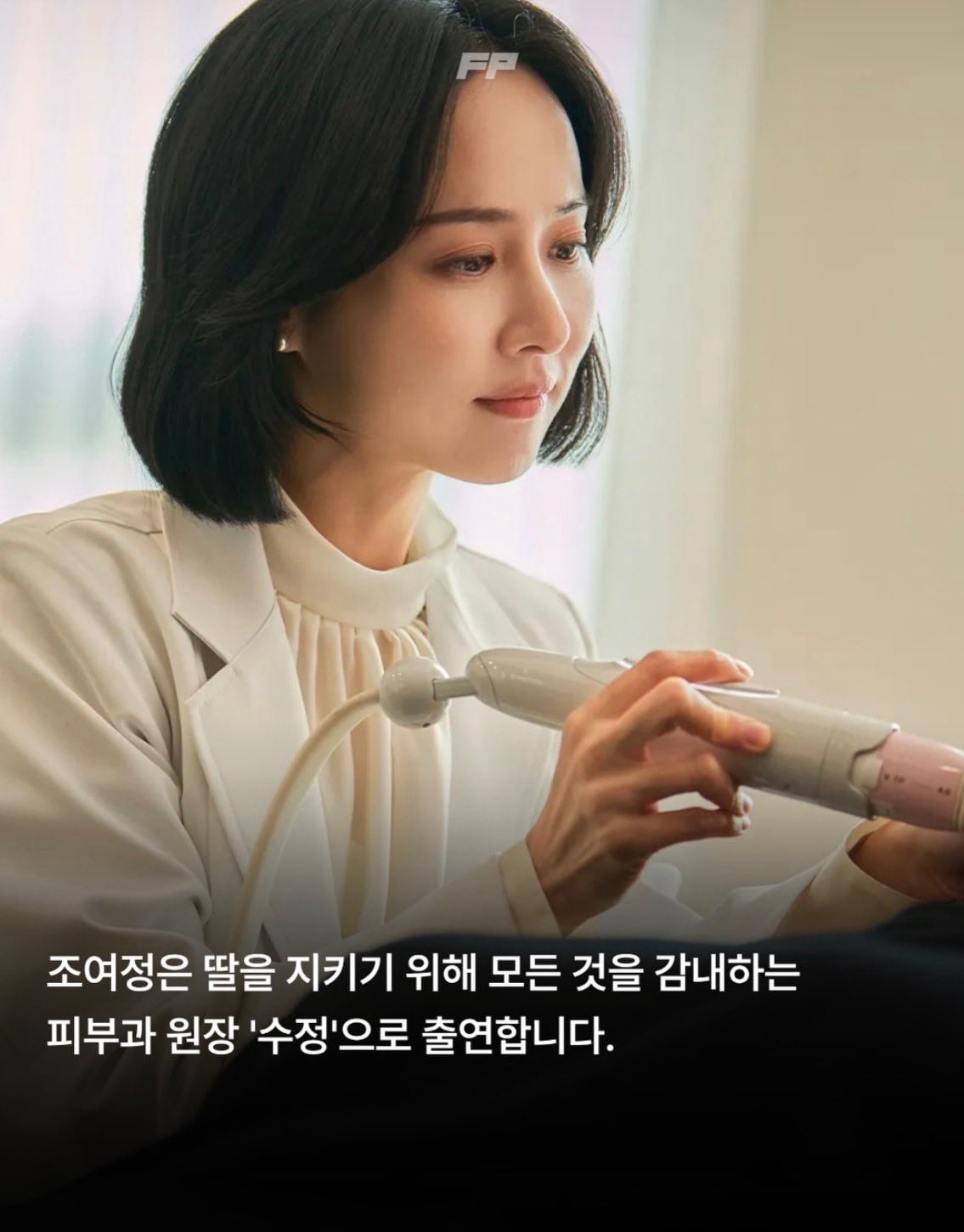 김혜수X조여정 큰 거 왔다