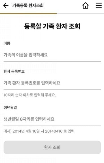 '20140416' 세월호 연상 문구…대학병원 앱 여러곳서 발견(종합)