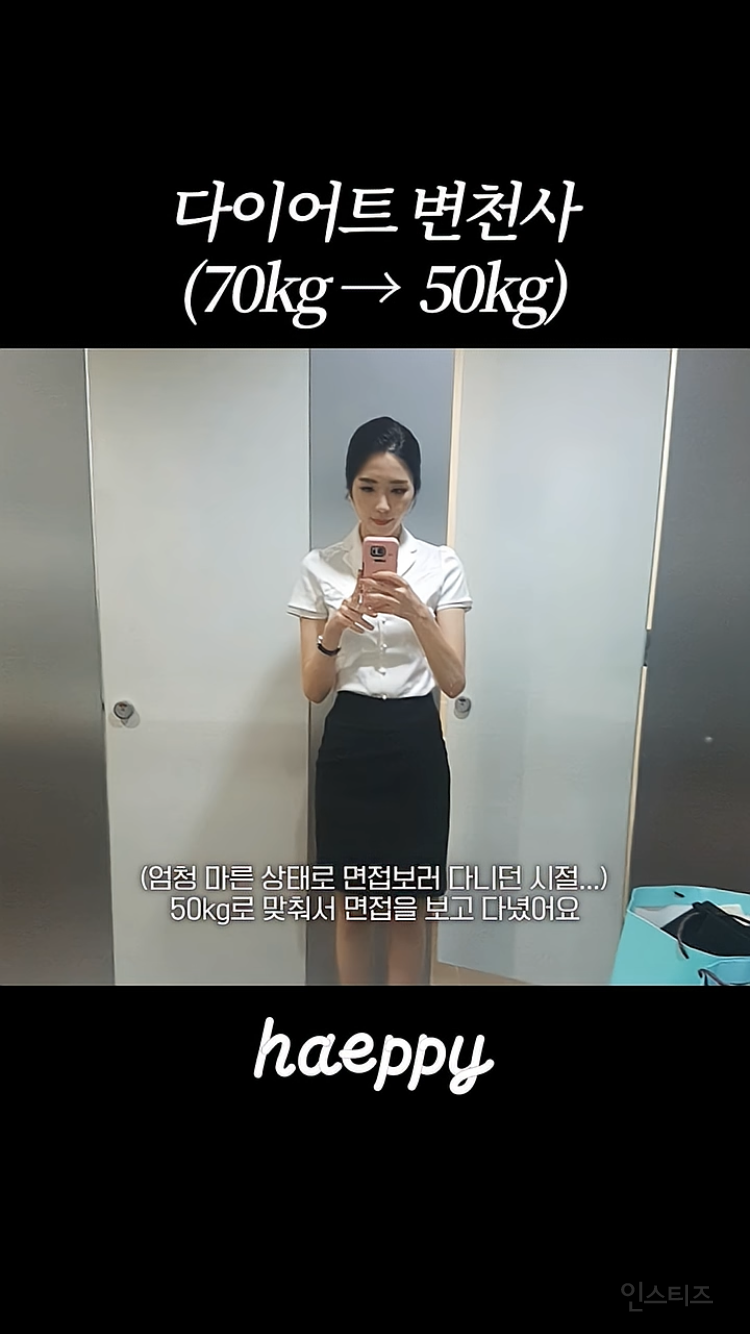 승무원 시절 70키로까지 쪄본 환연 해은.jpg
