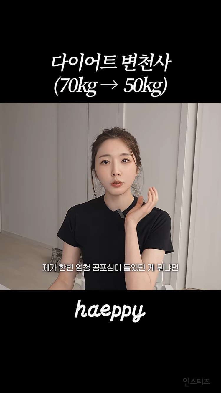 승무원 시절 70키로까지 쪄본 환연 해은.jpg